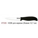 Нож для нарезки "Bis" (лезвие 12,7 см) керамический