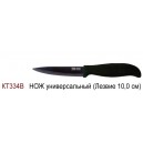 Нож универсальный "Black" (лезвие 10,0 см)